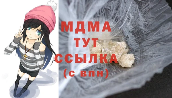МДМА Бронницы