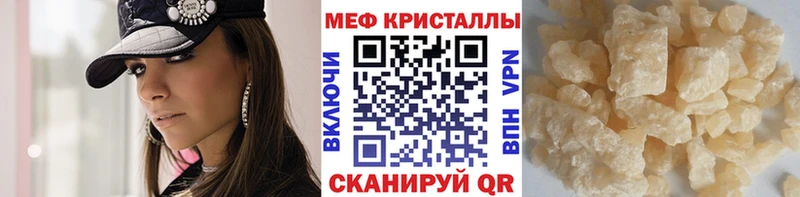 Меф 4 MMC  закладки  Далматово 