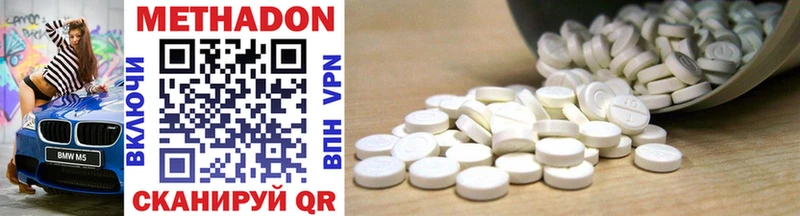МЕТАДОН methadone  купить наркоту  Далматово 