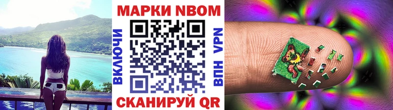 закладки  Далматово  Марки NBOMe 1,8мг 
